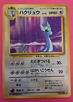 Dragonair #148 Rare - Pokemon Japanese 1996 Base Set Card SCA - Image 1