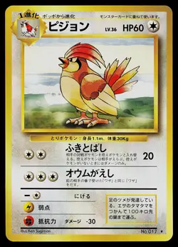 Pokemon Card - Pidgeotto Japanese Base Set 017 Rare - Image 1