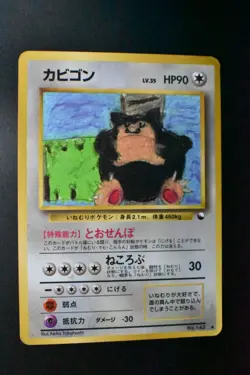 Snorlax No. 143 Vending Series 1 1998 Glossy Rare Japanese Pokemon Card - Image 2