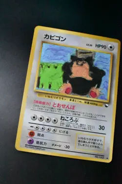 Snorlax No. 143 Vending Series 1 1998 Glossy Rare Japanese Pokemon Card - Image 3