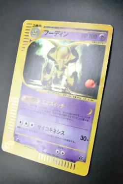 Alakazam 043/088 Split Earth 2002 Holo Rare e Series Pokemon Card - Image 4
