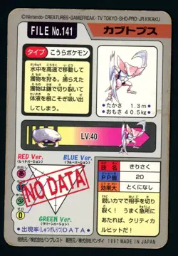 Pokemon Card Kabutops File No. 141 Holo Prism 1997 Bandai Carddass MP - Image 2