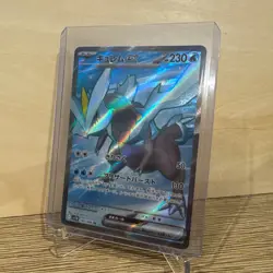 Kyurem ex SR 160/086 Black Bolt sv11B 2025 Pokemon Card Japanese - Image 1