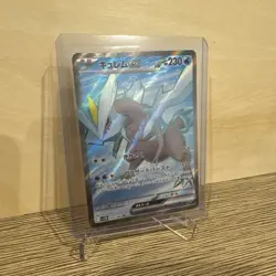 Kyurem ex SR 160/086 Black Bolt sv11B 2025 Pokemon Card Japanese - Image 2