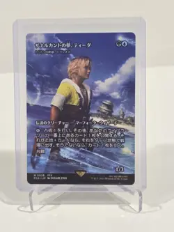 Tidus, Zanarkand Fayth Showcase (Japanese) MTG Universes Beyond Final Fantasy - Image 1