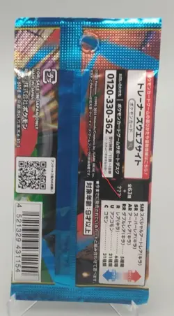 Pokemon Mega Brave Booster Pack Japanese M1L - US Seller! Free Shipping! - Image 2