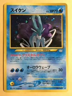 Suicune Pokemon 2000 Holo Neo Revelation Japanese 245 EX - Image 1