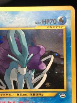 Suicune Pokemon 2000 Holo Neo Revelation Japanese 245 EX - Image 3
