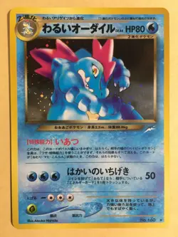 Dark Feraligatr Pokemon 2001 Holo Neo Destiny Japanese 160 EX - Image 1