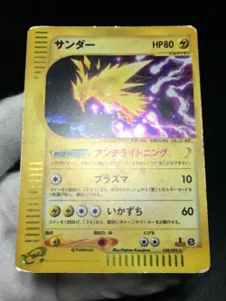Zapdos Pokemon 2002 Holo E-Series E2 Town on No Map 1st ED Japanese 038/092 G - Image 3