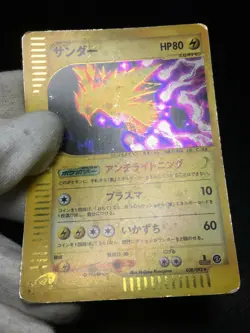 Zapdos Pokemon 2002 Holo E-Series E2 Town on No Map 1st ED Japanese 038/092 G - Image 4