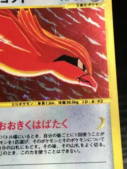 Pidgeot Pokemon 2001 Holo E-Series E1 Expedition 1st ED Japanese 123/128 EX+ - Image 4