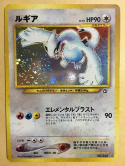 Lugia Pokemon 1999 Holo Neo Genesis Japanese 249 VG- - Image 1