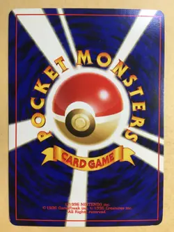 Lugia Pokemon 1999 Holo Neo Genesis Japanese 249 VG- - Image 2