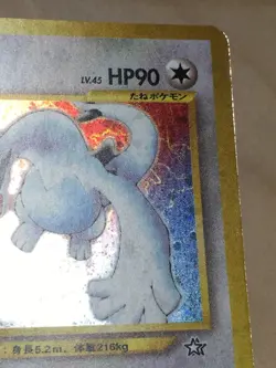 Lugia Pokemon 1999 Holo Neo Genesis Japanese 249 VG- - Image 4