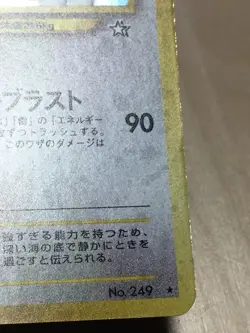 Lugia Pokemon 1999 Holo Neo Genesis Japanese 249 VG- - Image 5
