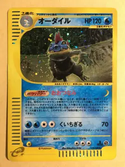 Feraligatr Pokemon 2001 Holo E-Series E1 Expedition 1st ED Japanese 112/128 G - Image 1