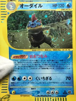 Feraligatr Pokemon 2001 Holo E-Series E1 Expedition 1st ED Japanese 112/128 G - Image 4