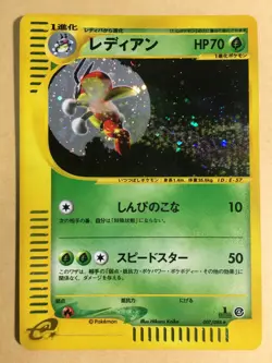Ledian Pokemon 2002 Holo E-Series E4 Split Earth 1st ED Japanese 007/088 EX+ - Image 1