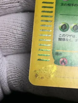 Ledian Pokemon 2002 Holo E-Series E4 Split Earth 1st ED Japanese 007/088 EX+ - Image 4