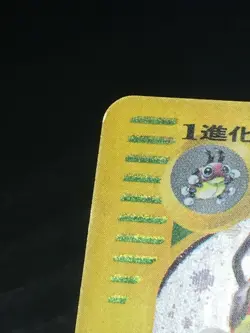 Ledian Pokemon 2002 Holo E-Series E4 Split Earth 1st ED Japanese 007/088 EX+ - Image 5