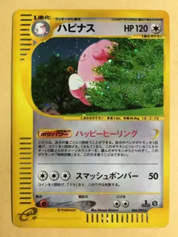 Blissey Pokemon 2002 Holo E-Series E2 Town on No Map 1st ED Japanese 066/092 EX - Image 1