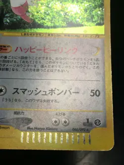Blissey Pokemon 2002 Holo E-Series E2 Town on No Map 1st ED Japanese 066/092 EX - Image 3