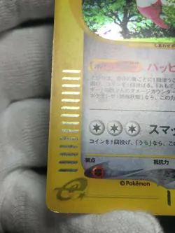 Blissey Pokemon 2002 Holo E-Series E2 Town on No Map 1st ED Japanese 066/092 EX - Image 4
