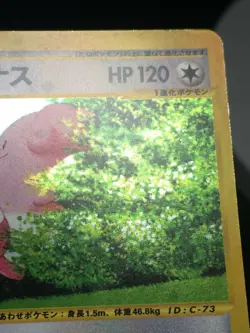Blissey Pokemon 2002 Holo E-Series E2 Town on No Map 1st ED Japanese 066/092 EX - Image 5