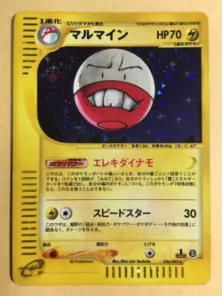 Electrode Pokemon Holo E-Series E2 Town on No Map 1st ED Japanese 036/092 VG- - Image 1