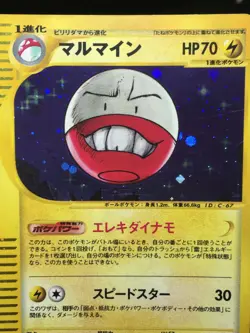 Electrode Pokemon Holo E-Series E2 Town on No Map 1st ED Japanese 036/092 VG- - Image 4