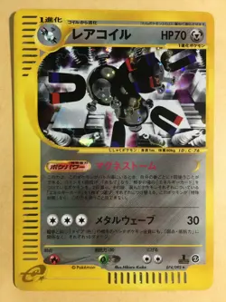 Magneton Pokemon Holo E-Series E2 The Town on No Map 1st ED Japanese 074/092 EX+ - Image 1