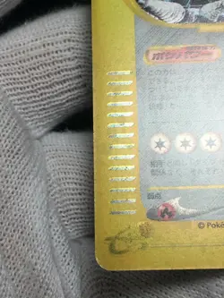 Magneton Pokemon Holo E-Series E2 The Town on No Map 1st ED Japanese 074/092 EX+ - Image 3