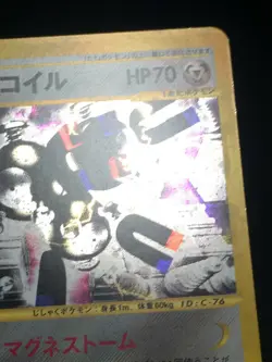 Magneton Pokemon Holo E-Series E2 The Town on No Map 1st ED Japanese 074/092 EX+ - Image 4