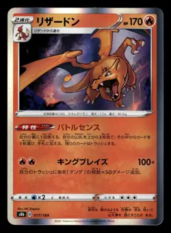 Charizard 017/184 Holo Rare s8b VMAX Climax Pokemon Card - Image 1