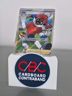 Pokemon S-Chinese Ball Guy CS2.5C-069 - Sword & Shield Holo Card (NM) - Image 1