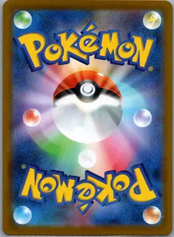 Simisear - 100/086 Japanese SV11W: White Flare - Pokemon Card - NM - Image 2