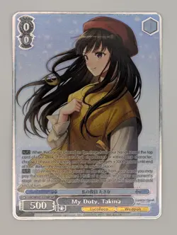 Weiss Schwarz My Duty, Takina LRC/WE47-E33SP SP Lycoris Recoil English Card - Image 3