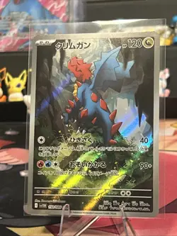 2025 Pokemon Druddigon AR 150/086 sv11w White Flare Card Japanese-NM - Image 1