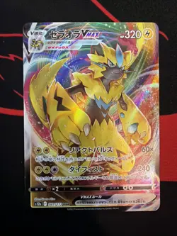 Zeraora VMAX RRR 041/172 S12a VSTAR Universe - Pokemon Card Japanese - Image 1