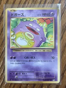 Pokemon TCG Japanese 20th Anniversary 1st Edition Koffing 048/087 NM Card - Image 1