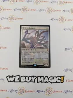 MTG | Ulamog, the ceaseless hunger | BFZ | Regular| Light Played (LP) | CHI - Image 1