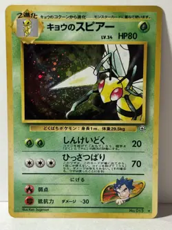 Koga's Beedrill 015 Japanese Challenge from the Darkness NM Pokemon Fast Ship - Image 1