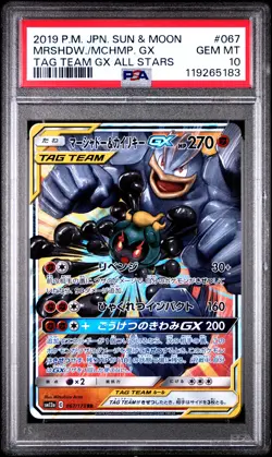 2019 POKEMON JPN SUN & MOON TAG TEAM GX ALL STARS MARSHADOW & MACHAMP GX PSA 10 - Image 1