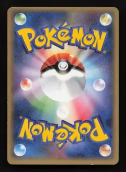 Pokepark's Mudkip 048/PCG-P Pokepark Grand Opening Japanese 2005 Pokemon LP - Image 2