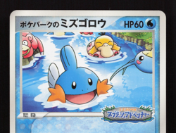Pokepark's Mudkip 048/PCG-P Pokepark Grand Opening Japanese 2005 Pokemon LP - Image 3
