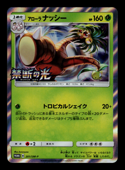 NM - Pokemon Japanese Purchase Campaign Alolan Exeggutor 201/SM-P Holo Promo - Image 1