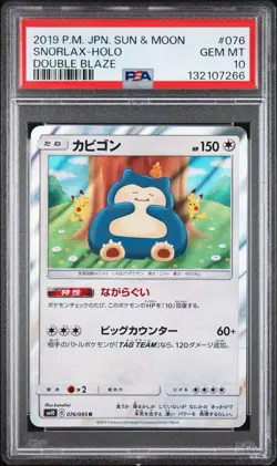 2019 Pokemon TCG Japanese Double Blaze Rare SM10 076/095 R Snorlax PSA 10 - Image 1