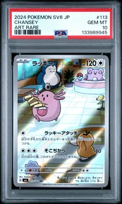 2024 POKEMON JPN SV6-TRANSFORMATION MASK ART RARE #113 CHANSEY PSA 10 - Image 1