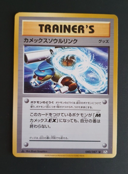 Pokemon Japanese BLASTOISE SPIRIT LINK CP6 20TH ANNIVERSARY 080/087 1st Ed #1 - Image 1